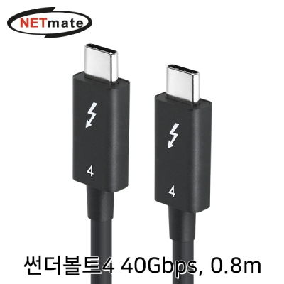 강원전자 넷메이트 NM-TBF4008 40G 썬더볼트4(USB‑C) 케이블 0.8m