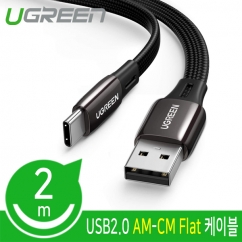 유그린 U-10965 USB2.0 AM-CM Flat 케이블 2m