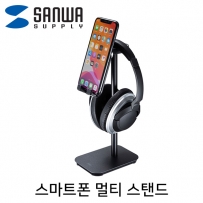 SANWA PDA-STN40BK 스마트폰 멀티 스탠드