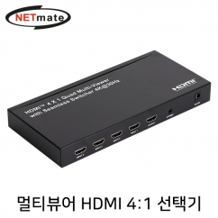 NETmate NM-PTS04 멀티뷰어 HDMI 4:1 Seamless 선택기