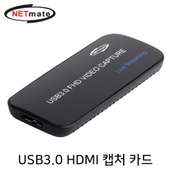 NETmate NM-CB01 USB3.0 HDMI 캡처 카드