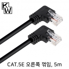 강원전자 KW KW505RN CAT.5E UTP 랜 케이블 5m (오른쪽 꺾임)