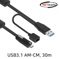 강원전자 넷메이트 CBL-AU3.1G1XOPW-30m USB3.1 Gen1(3.0) AM-CM(Lock) 리피터 30m(전원 아답터 포함)