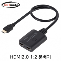 강원전자 넷메이트 NM-PTS03 4K 60Hz HDMI 2.0 1:2 분배기
