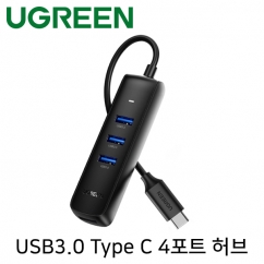Ugreen U-10916 USB3.0 Type C 4포트 무전원 허브