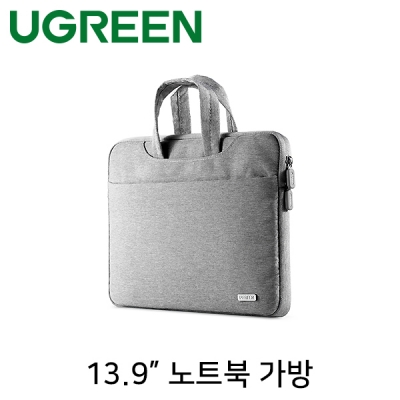 유그린 U-20448 휴대용 노트북 가방(13.9")