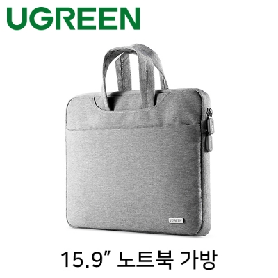 유그린 U-30325 휴대용 노트북 가방(15.9