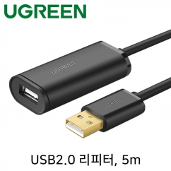 Ugreen U-10319 USB2.0 연장 무전원 리피터 5m
