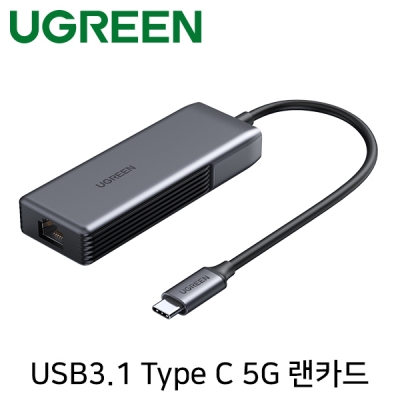 유그린 U-70604 USB3.1 Type C 5G 랜카드