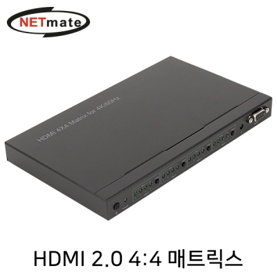 강원전자 넷메이트 NM-HX0404N HDMI 2.0 매트릭스 4:4 스위치