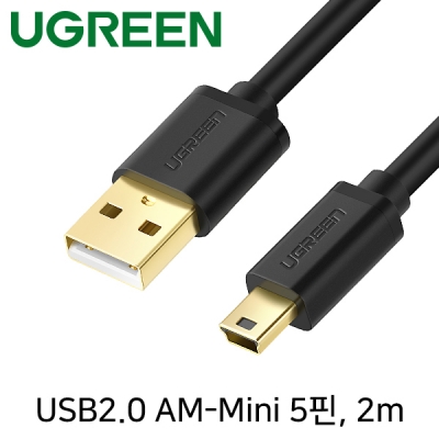 유그린 U-30472 USB2.0 AM-Mini 5핀 케이블 2m