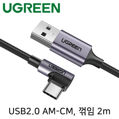 유그린 U-50942 USB2.0 AM-CM(꺾임) 케이블 2m