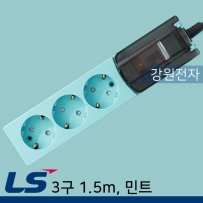 LS전선 감온변색 누전차단 멀티탭 3구 1.5m (민트)