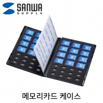 SANWA FC-MMC28SDM 메모리카드 케이스(총 48매)