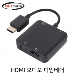 NETmate NM-HDA04 HDMI 오디오 디임베더