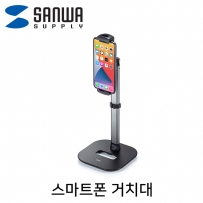 SANWA PDA-STN46BK 스마트폰 스탠드 거치대