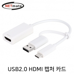 강원전자 넷메이트 NM-CB02 USB2.0 HDMI 캡처 카드