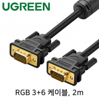 유그린 U-11646 RGB 3+6 모니터 케이블 2m (블랙)