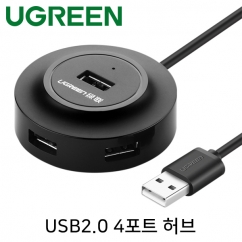 유그린 U-20277 USB2.0 4포트 허브(유·무전원)