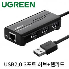 Ugreen U-20264 USB2.0 3포트 허브 + 랜카드
