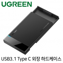 유그린 U-50743 USB3.1 Type C 외장 하드케이스(하드미포함)