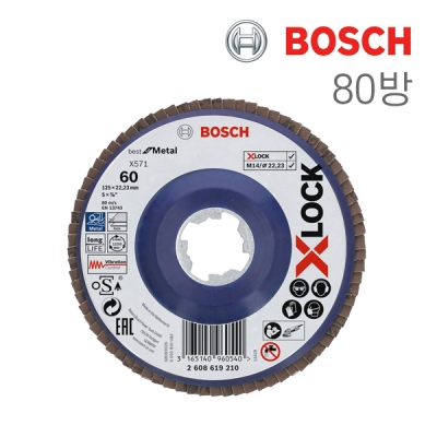 보쉬 X-Lock 5인치 메탈용 플랩 디스크 80방(1개입/2608619211)