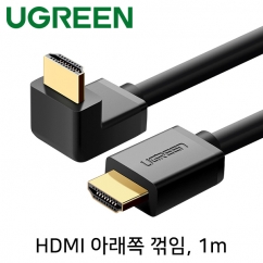유그린 U-10172 4K 30Hz HDMI 1.4 케이블 1m (아래쪽 꺾임)
