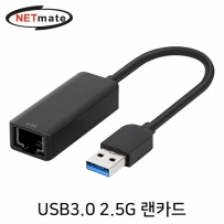 NETmate NM-UA25A USB 3.0 2.5G 랜카드