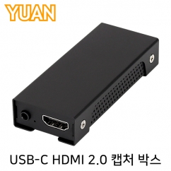 강원전자 YUAN(유안) YUX14 USB Type C 4K 60Hz HDMI 2.0 캡처 박스