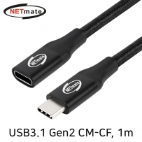 NETmate NM-UNC301F USB3.1 Gen2 연장 CM-CF 케이블 1m