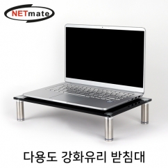 NETmate NM-GCD01BN 다용도 강화유리 받침대(블랙/소)