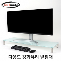 NETmate NM-GCD04WN 다용도 강화유리 받침대(화이트/특대)