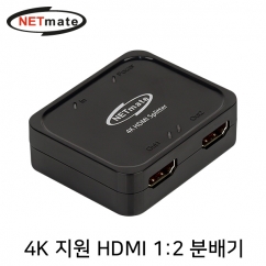 강원전자 넷메이트 NM-CTP01 4K 지원 HDMI 1:2 분배기