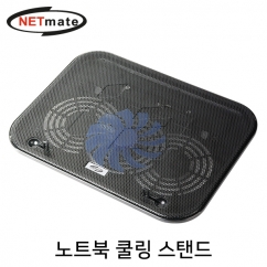 NETmate NM-LTC01 노트북 쿨링 스탠드(120mm 쿨링팬)