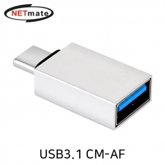 NETmate NM-UGC11 USB3.1 CM-AF 젠더