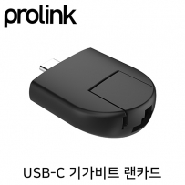 프로링크 PF047A USB3.1 Type C 기가비트 랜카드
