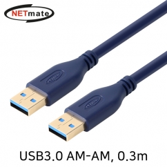 NETmate NM-UA303DB USB3.0 AM-AM 케이블 0.3m (블루)