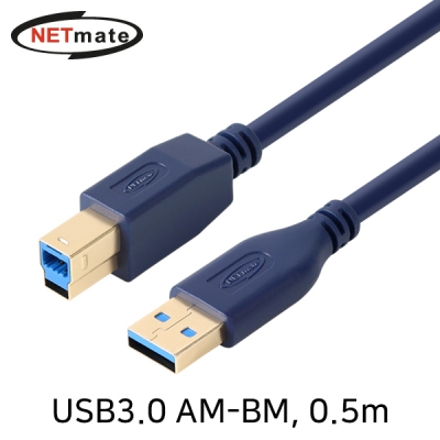 강원전자 넷메이트 NM-UB305DB USB3.0 AM-BM 케이블 0.5m (블루)