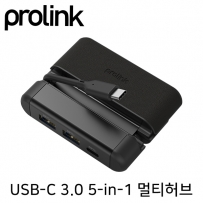 프로링크 PF459 USB3.0 Type C 5 in 1 멀티 허브