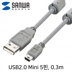 SANWA KU-AMB503K USB2.0 AM-Mini 5핀 케이블 0.3m (USB-IF 인증)