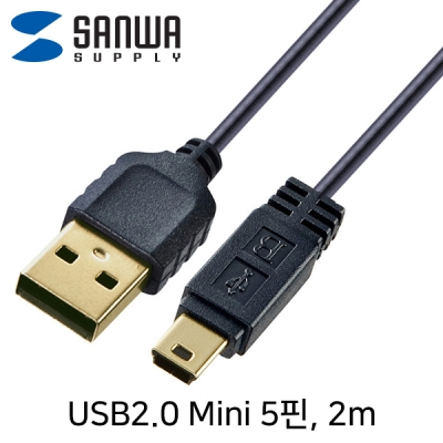 강원전자 산와서플라이 KU-SLAMB520BKK USB2.0 AM-Mini 5핀 초슬림 케이블 2m