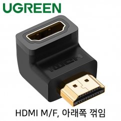 유그린 U-20109 HDMI M/F 아래쪽 꺾임 젠더