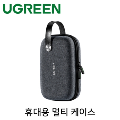 Ugreen U-50903 휴대용 멀티 하드 케이스 (그레이)