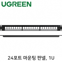 유그린 U-80445 24포트 키스톤잭 마운팅 판넬(1U)