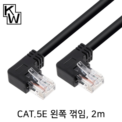 [표준제품]KW KW502LN CAT.5E UTP 랜 케이블 2m (왼쪽 꺾임)