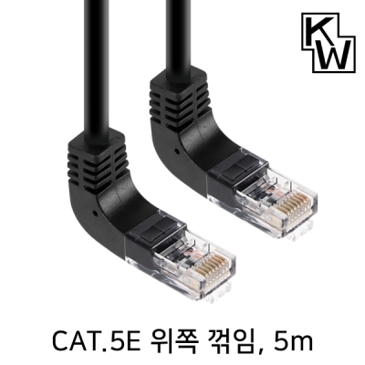 강원전자 KW KW505UN CAT.5E UTP 랜 케이블 5m (위쪽 꺾임)