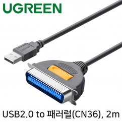 Ugreen U-20225 USB2.0 to 패러럴(CN36) 컨버터(Prolific/2m)