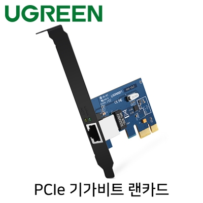 유그린 U-30771 기가비트 PCI Express 랜카드(Realtek)(슬림PC겸용)