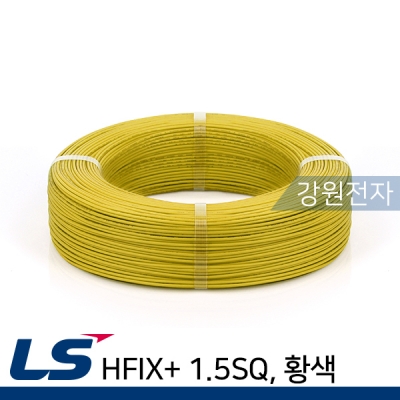LS전선 HFIX+ 1.5SQ 300m (단선/황색)