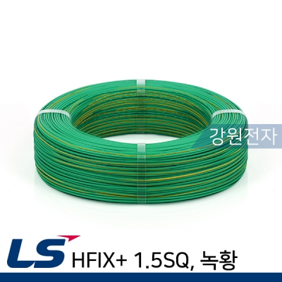 LS전선 HFIX+ 1.5SQ 300m (단선/녹황)